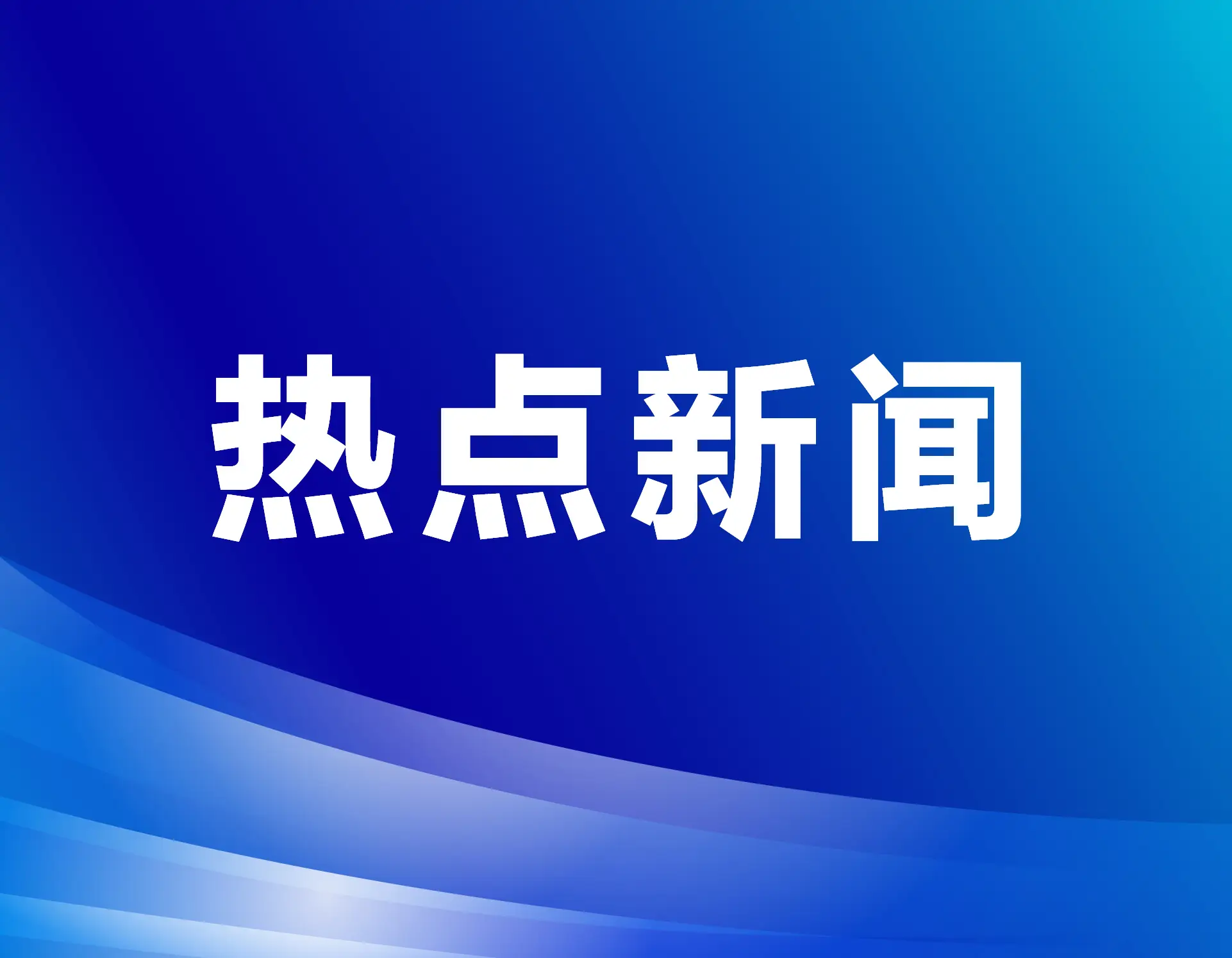 2030展望：构网型储能改写能源格局，这些机会不能错过